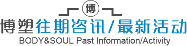 往期資訊、最新活動